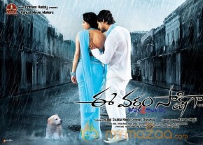 Ee Varsham Sakshiga Movie Wallpapers  photo 26