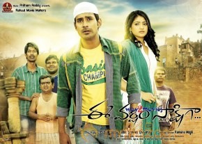 Ee Varsham Sakshiga Movie Wallpapers  photo 10