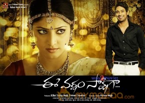 Ee Varsham Sakshiga Movie Wallpapers  photo 28
