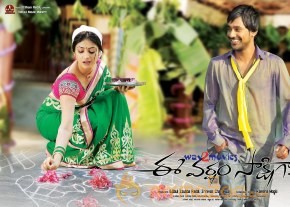 Ee Varsham Sakshiga Movie Wallpapers  photo 8
