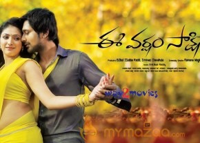 Ee Varsham Sakshiga Movie Wallpapers  photo 20
