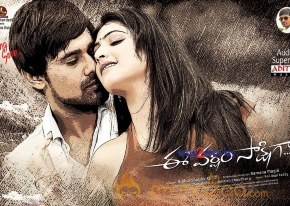 Ee Varsham Sakshiga Movie Wallpapers  photo 12