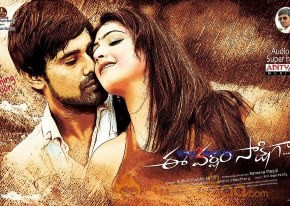 Ee Varsham Sakshiga Movie Wallpapers  photo 33