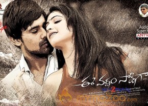 Ee Varsham Sakshiga Movie Wallpapers  photo 32