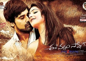 Ee Varsham Sakshiga Movie Wallpapers  photo 9