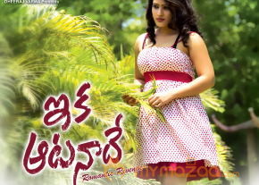 Eka Aata Naade Movie Wallpapers  photo 11