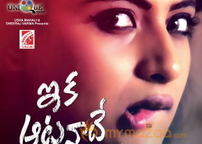 Eka Aata Naade Movie Wallpapers  photo 8