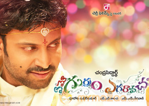 Emo Gurram Egaravachu Movie New Wallpapers  photo 11