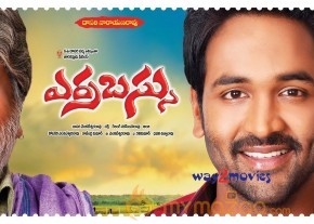 Erra Bus Movie Wallpapers  photo 7