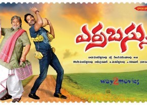 Erra Bus Movie Wallpapers  photo 10