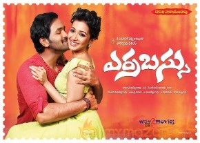 Erra Bus Movie Wallpapers  photo 4