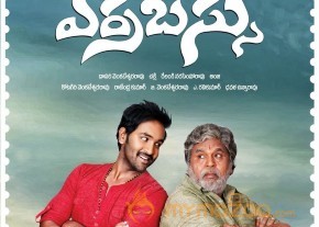 Erra Bus Movie Wallpapers  photo 15