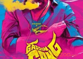 Gaddam Gang Movie First Look Poster 
