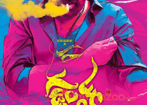 Gaddam Gang Movie First Look Poster  photo 2