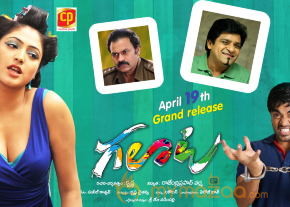 Galata Movie Release Date Wallpapers  photo 4