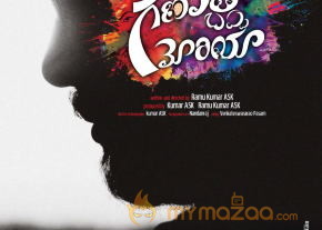 Ganpathi Bappa Moriya Movie Wallpapers  photo 3