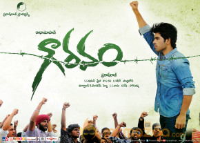 Gouravam Movie Wallpapers  photo 10