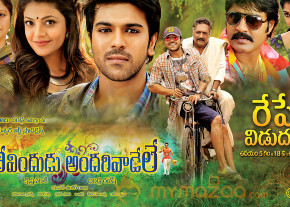 Govindudu Andarivadele Movie Posters  
