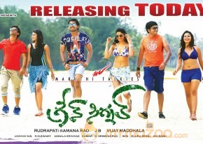 Green Signal Movie Release Posters  photo 7