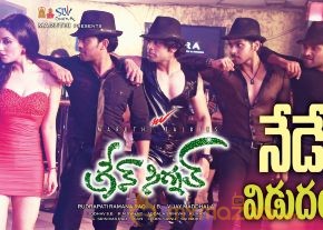 Green Signal Movie Release Posters  photo 5