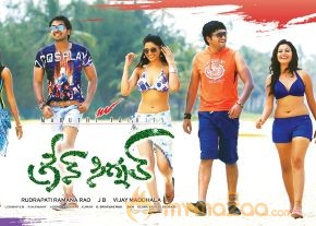 Green Signal Movie Wallpapers  photo 3