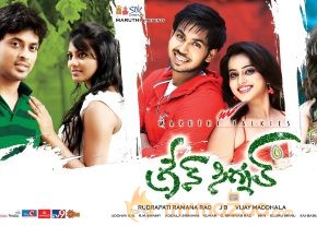 Green Signal Movie Wallpapers  photo 6