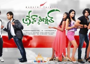 Green Signal Movie Wallpapers  photo 13