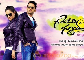 Gunde Jaari Gallanthayindhe Movie Wallpapers  photo 7