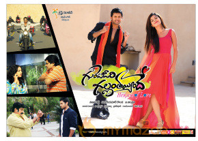 Gunde Jaari Gallanthayindhe Movie Wallpapers  photo 8