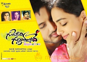 Gunde Jaari Gallanthayindhe Movie Wallpapers  photo 26