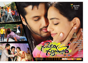 Gunde Jaari Gallanthayindhe Movie Wallpapers  photo 18