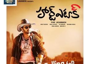 Heart Attack Movie First Look Posters 