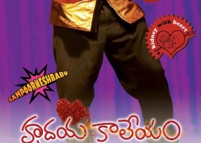 Hrudaya Kaleyam Movie Wallpapers  photo 5