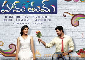 Hum Tum Movie Wallpapers  photo 7