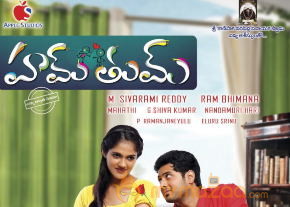 Hum Tum Movie Wallpapers  photo 12