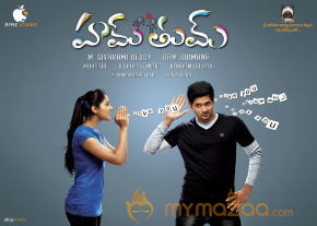 Hum Tum Movie Wallpapers  photo 13
