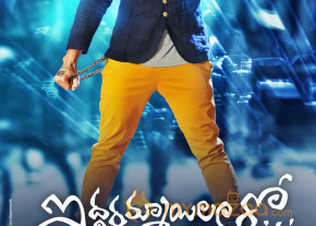 Iddarammayilatho Movie Wallpapers  photo 3