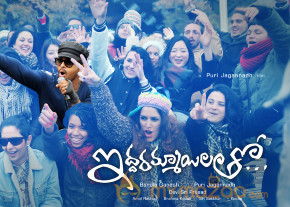 Iddarammayilatho Movie Wallpapers  photo 4