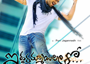 Iddarammayilatho Movie Wallpapers  photo 14