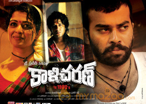 Kalicharan Movie Wallpapers  photo 4