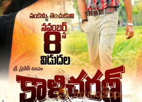 Kalicharan Movie Wallpapers 