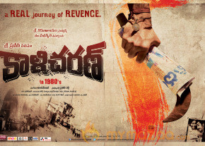 Kalicharan Movie Wallpapers  photo 2