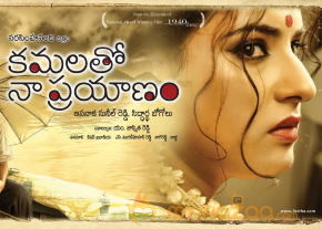 Kamalatho Naa Prayanam Movie New Wallpapers  photo 2