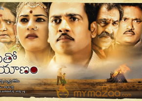 Kamalatho Naa Prayanam Movie New Wallpapers  photo 4