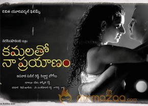 Kamalatho Naa Prayanam Movie New Wallpapers  photo 3