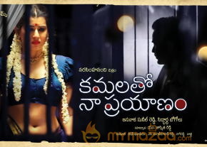 Kamalatho Naa Prayanam Movie New Wallpapers  photo 8