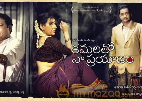 Kamalatho Naa Prayanam Movie New Wallpapers  photo 5
