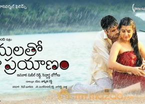 Kamalatho Naa Prayanam Movie New Wallpapers  photo 10