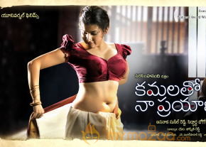 Kamalatho Naa Prayanam Movie New Wallpapers 