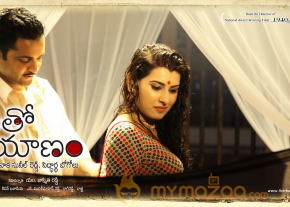 Kamalatho Naa Prayanam Movie New Wallpapers  photo 6